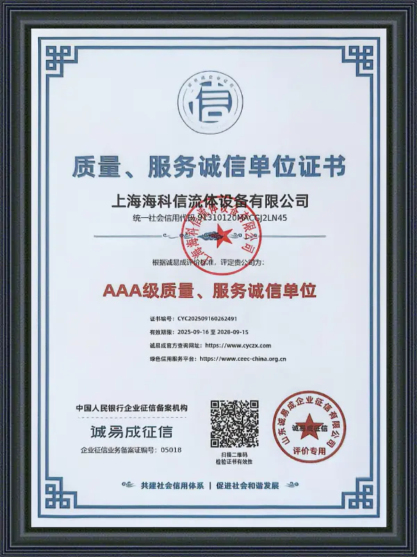 AAA-Rated Quality at Service Integrity Organization